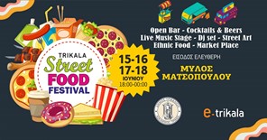 Το street food festival επιστρέφει στα Τρίκαλα 